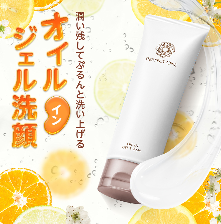 楽天市場】【公式】パーフェクトワン オイルインジェルウォッシュ 120g
