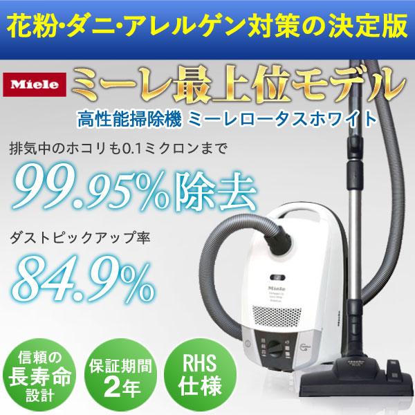 楽天市場】【数量限定】【ダストバッグ1年分プレゼント！】Mieleミーレ
