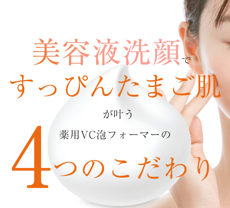 楽天市場】【シーボディ公式】【医薬部外品】薬用VC泡フォーマー 150mL