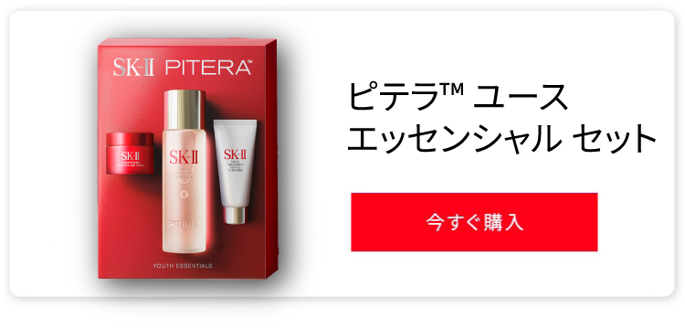 楽天市場】【公式】ピテラベストコレクション | SK-2 / SK-II