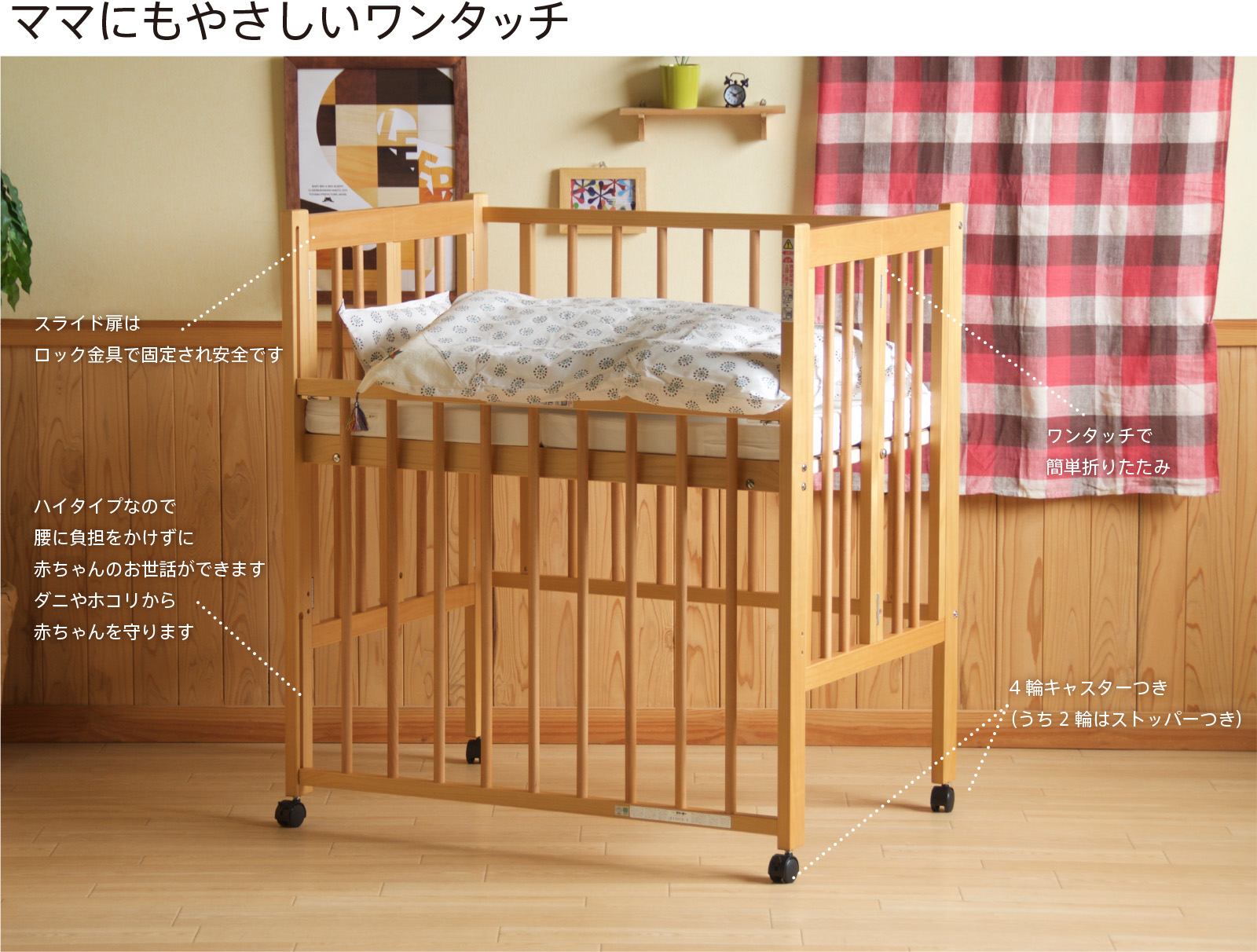 ベッド&ベビーベッド専門店『スリーピー』 日本製 ベビーベッド