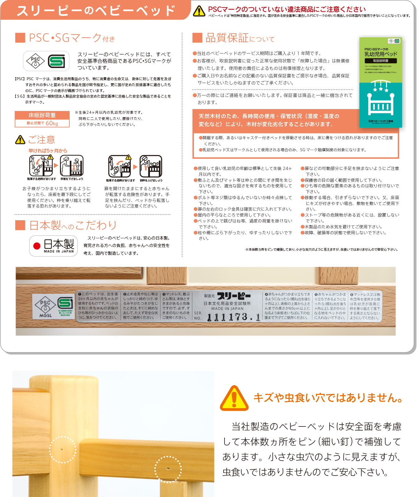 ベッド&ベビーベッド専門店『スリーピー』 ☆2月27日再入荷分 日本製