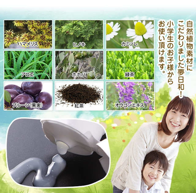 楽天市場】わきが対策 体臭対策専用の夢日和 送料無料 医薬部外品