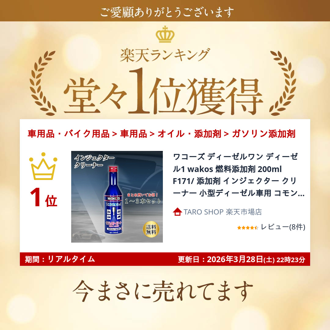 楽天市場】ワコーズ ディーゼルワン ディーゼル1 wakos 燃料添加剤