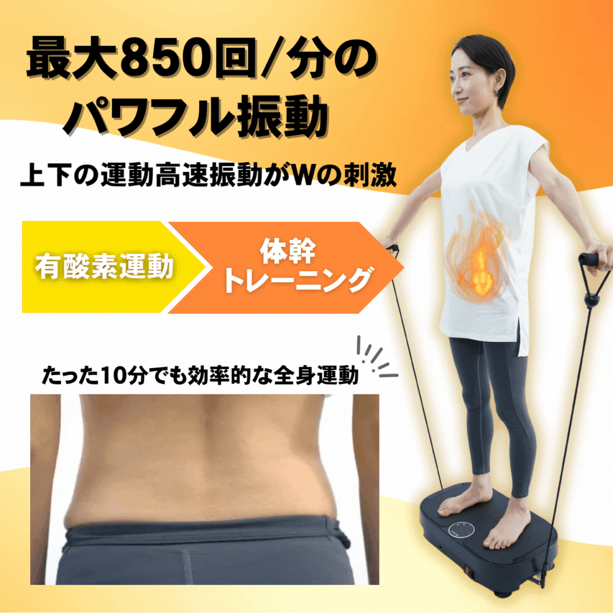 振動マシン コンパクト 初心者 シニア ながら運動 運動不足解消 365日