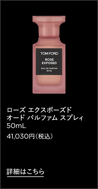 楽天市場】ローズ エクスポーズド オード パルファム スプレィ 30mL