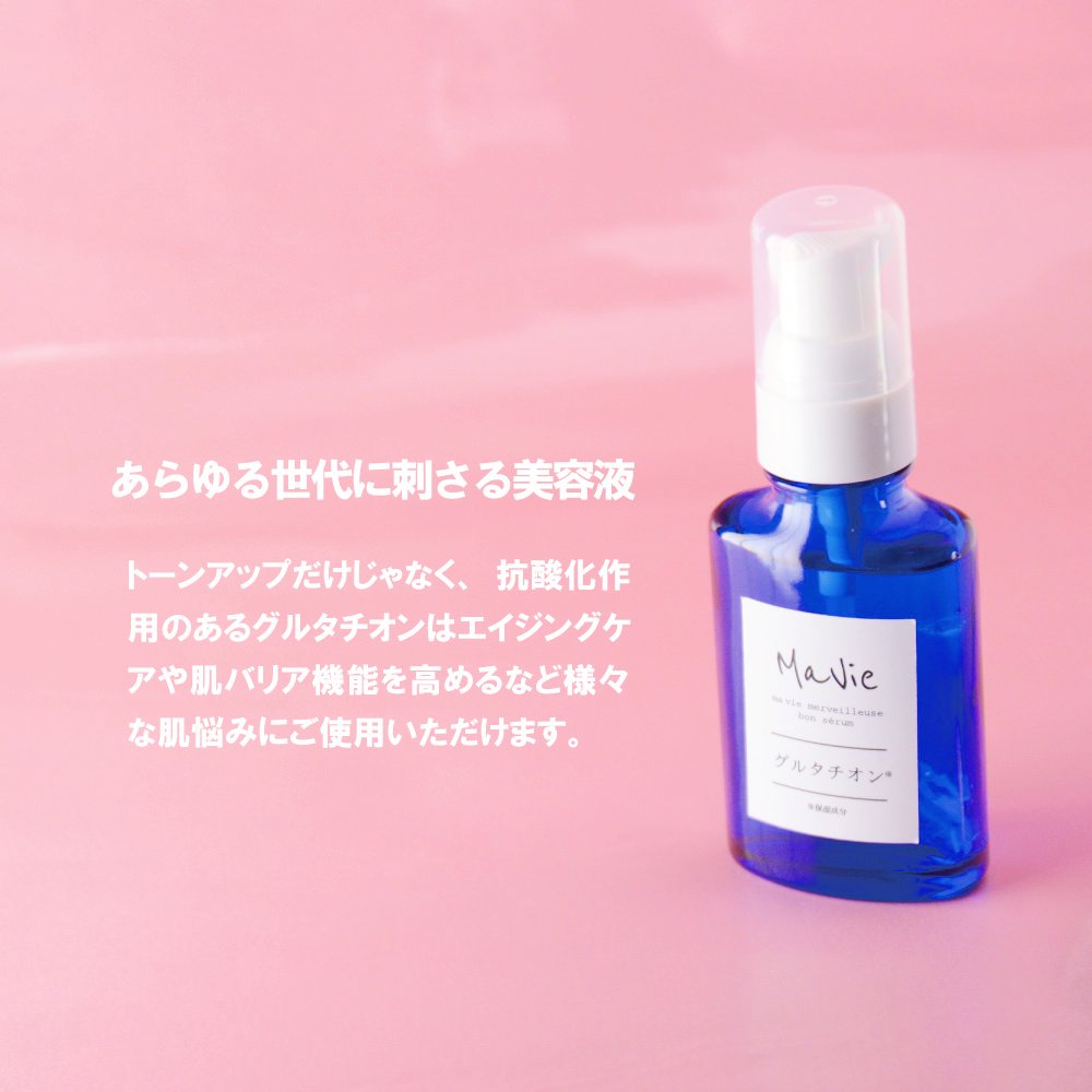 楽天市場】【日本製】グルタチオン美容液 30mL 高濃度 10,000ppm 純度