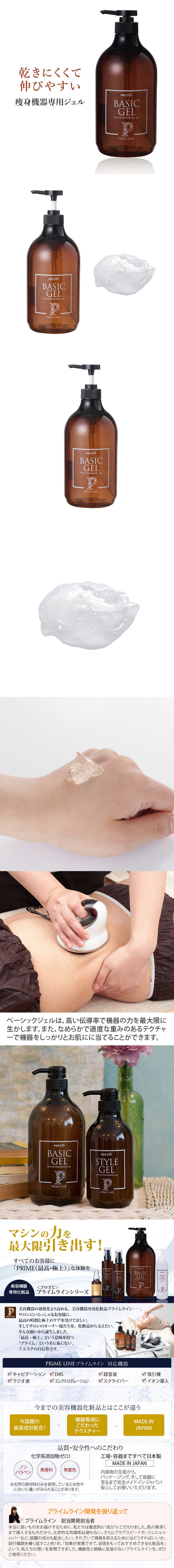 楽天市場】超音波 美顔器 ジェル キャビテーションジェル EMSジェル