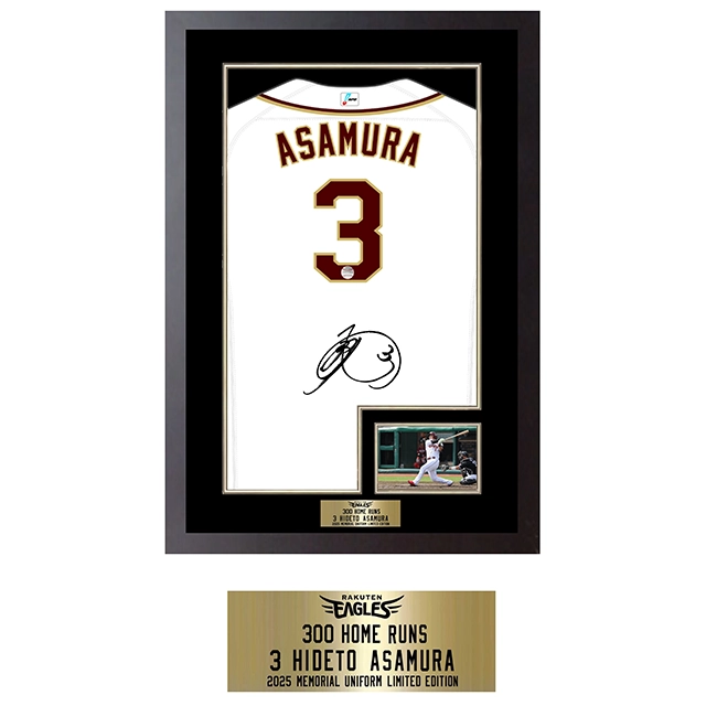 4/23(水)12:00】浅村栄斗選手「300本塁打達成記念グッズ」発売