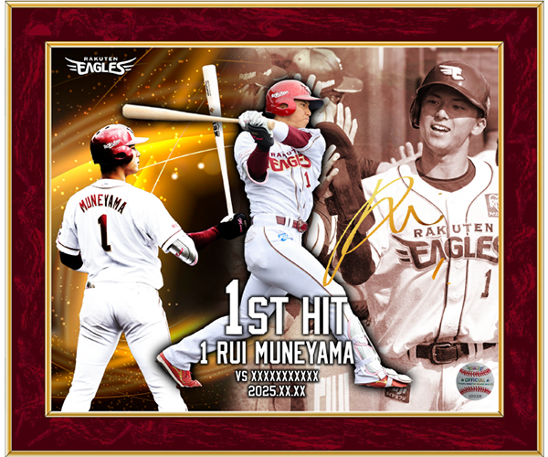 東北楽天イーグルス 50回来場記念 2025イーグルスベア 宗山選手 未開封