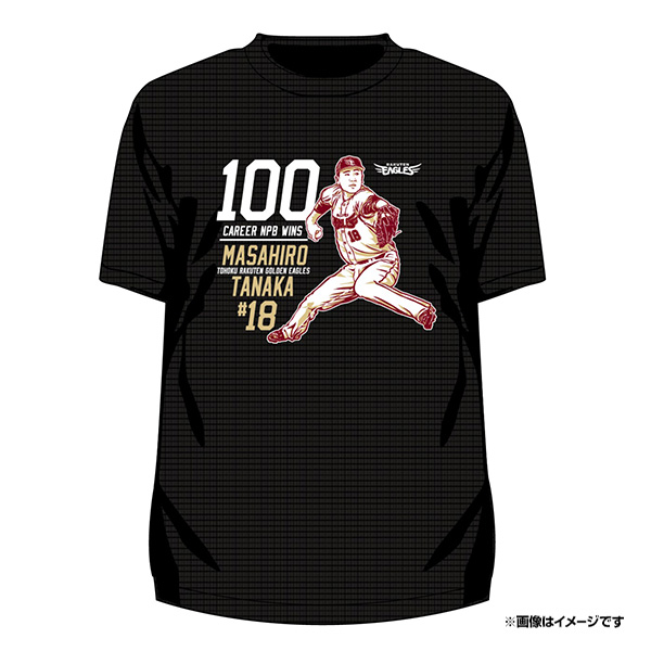 5/8(土)12:00】田中将大選手「NPB通算100勝達成記念グッズ」発売