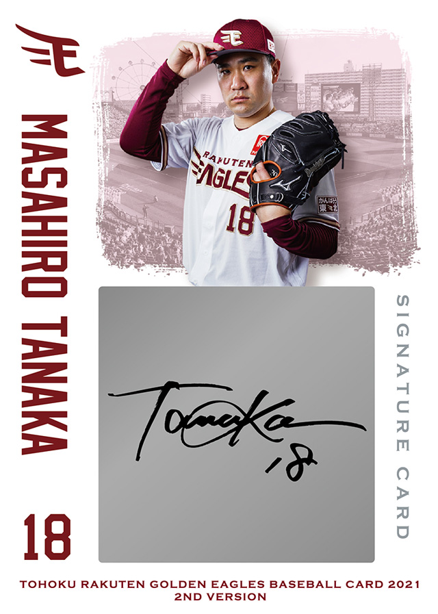 6/18(金)】2021 楽天イーグルスベースボールカード2ndバージョン発売