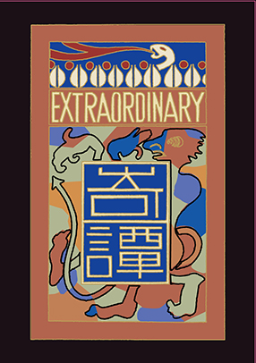 株式会社藍峯舎