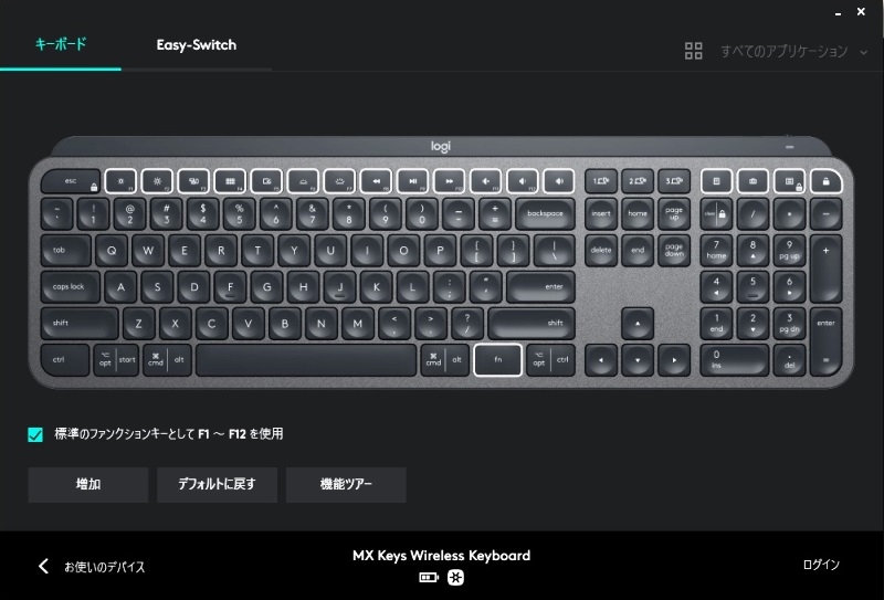 本音レビュー】Logicool キーボード KX800 MX KEYSって結局どう？ | PC