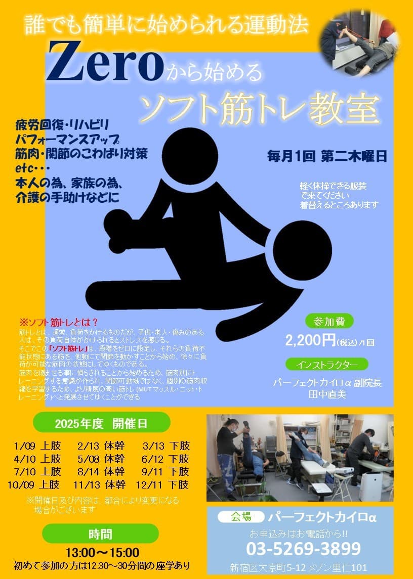 パーフェクトカイロα|キネシオテーピング、スラッキング療法のカイロ