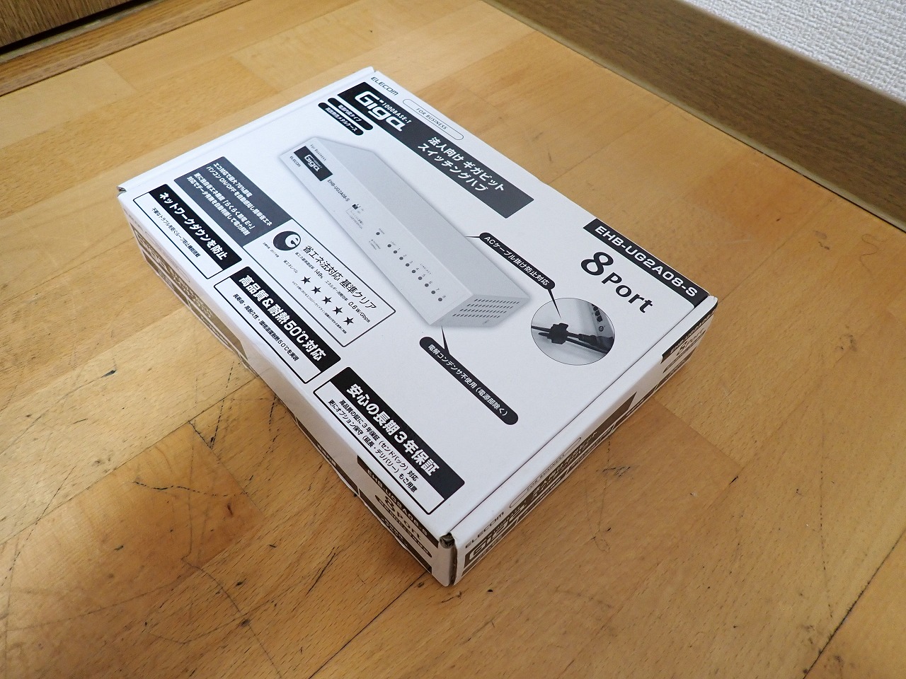 スイッチングハブ ELECOM EHB-UG2A08-S エレコム 1000BASE-T