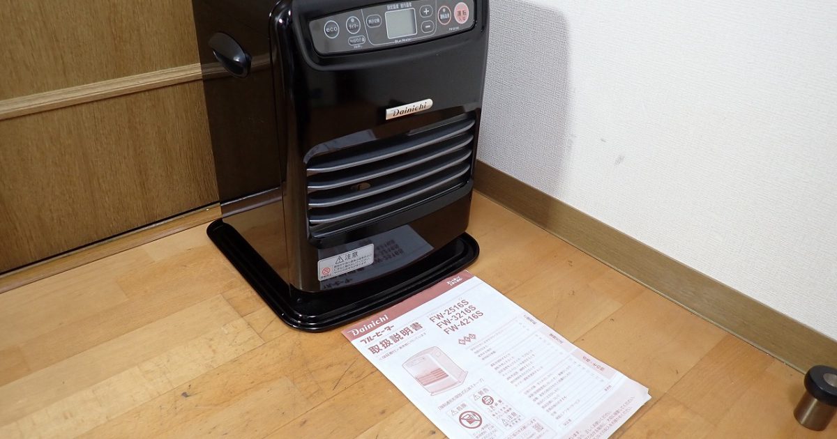 ファンヒーター DAINICHI FW-2516S ダイニチ 石油ストーブ 灯油 木造 7