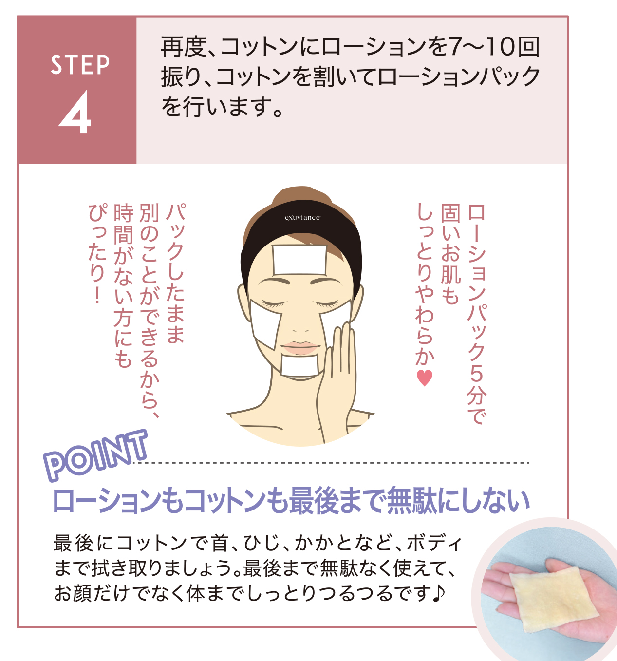 トリートメント・ローションⅡ｜Exuviance-エクスビアンス-