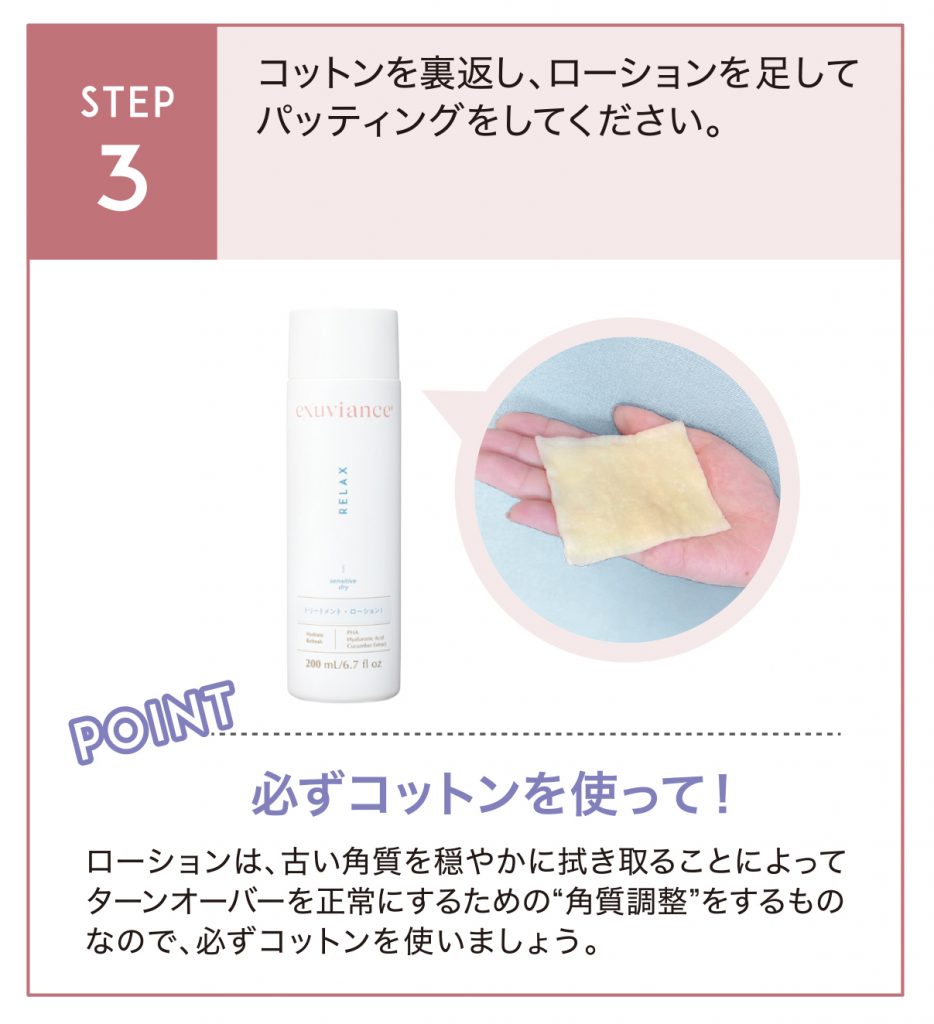 ダブルローションセットB｜Exuviance-エクスビアンス-