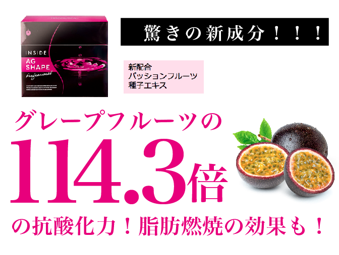 7/5 13時より】新商品 AGシェイププロフェッショナル発表会