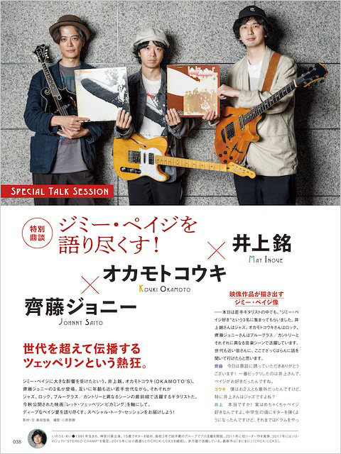 ギター・マガジン2025年12月号|MAGAZINES|リットーミュージック