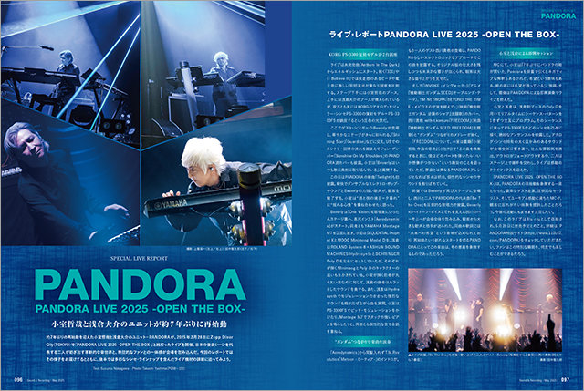 サウンド＆レコーディング・マガジン 2025年5月号|MAGAZINES|リットー