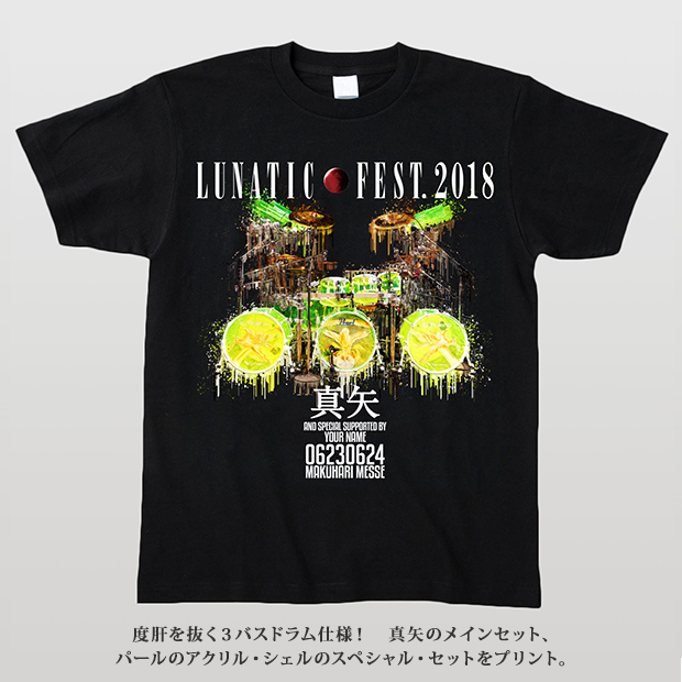 LUNATIC FEST.2018 × リットーミュージック 史上最狂のTシャツ