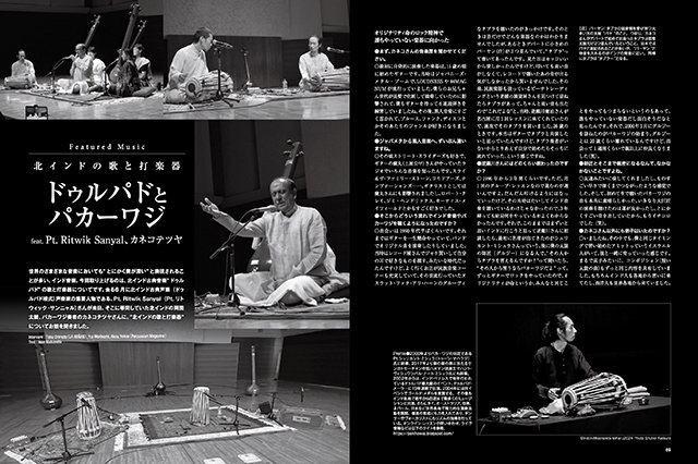 パーカッション・マガジンVol.10 SUMMER 2024|商品一覧|リットー