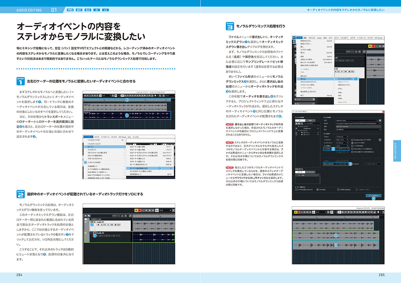 Cubase12SERIES徹底操作ガイド|商品一覧|リットーミュージック