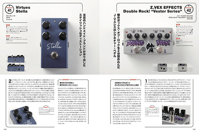 ギター・マガジン 歪みエフェクターBOOK 136|商品一覧|リットー