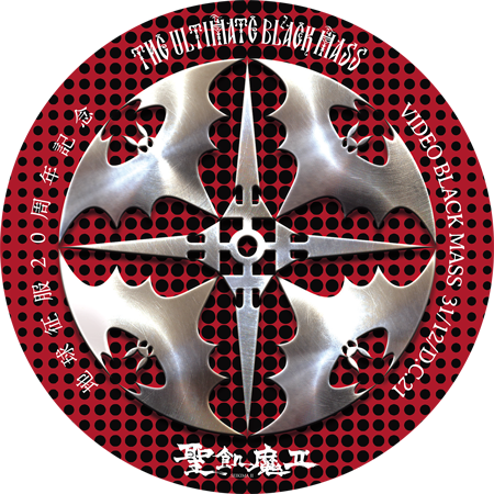 聖飢魔II『THE ULTIMATE BLACK MASS』ヴィデオ黒ミサTシャツ