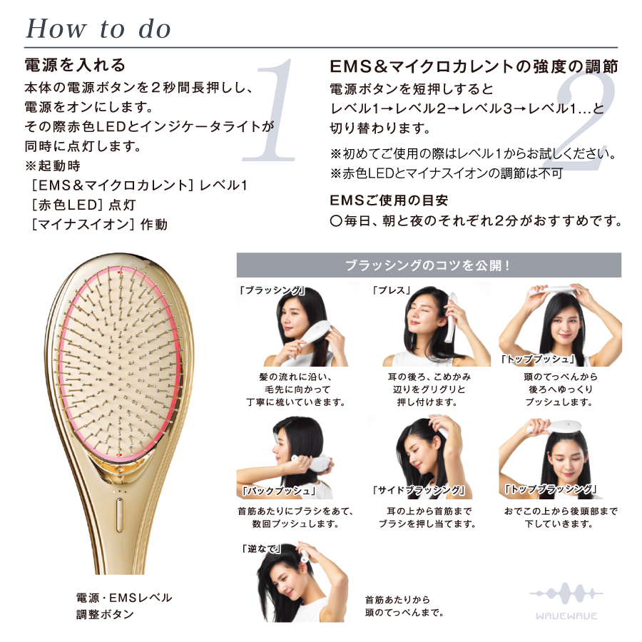 WAVEWAVE EMSブラシエアー | 理美容用品の総合商社 株式会社武田