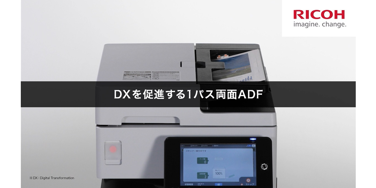 主な特長 / RICOH IM 460F/370F / 複写機/複合機 / 商品・サービス