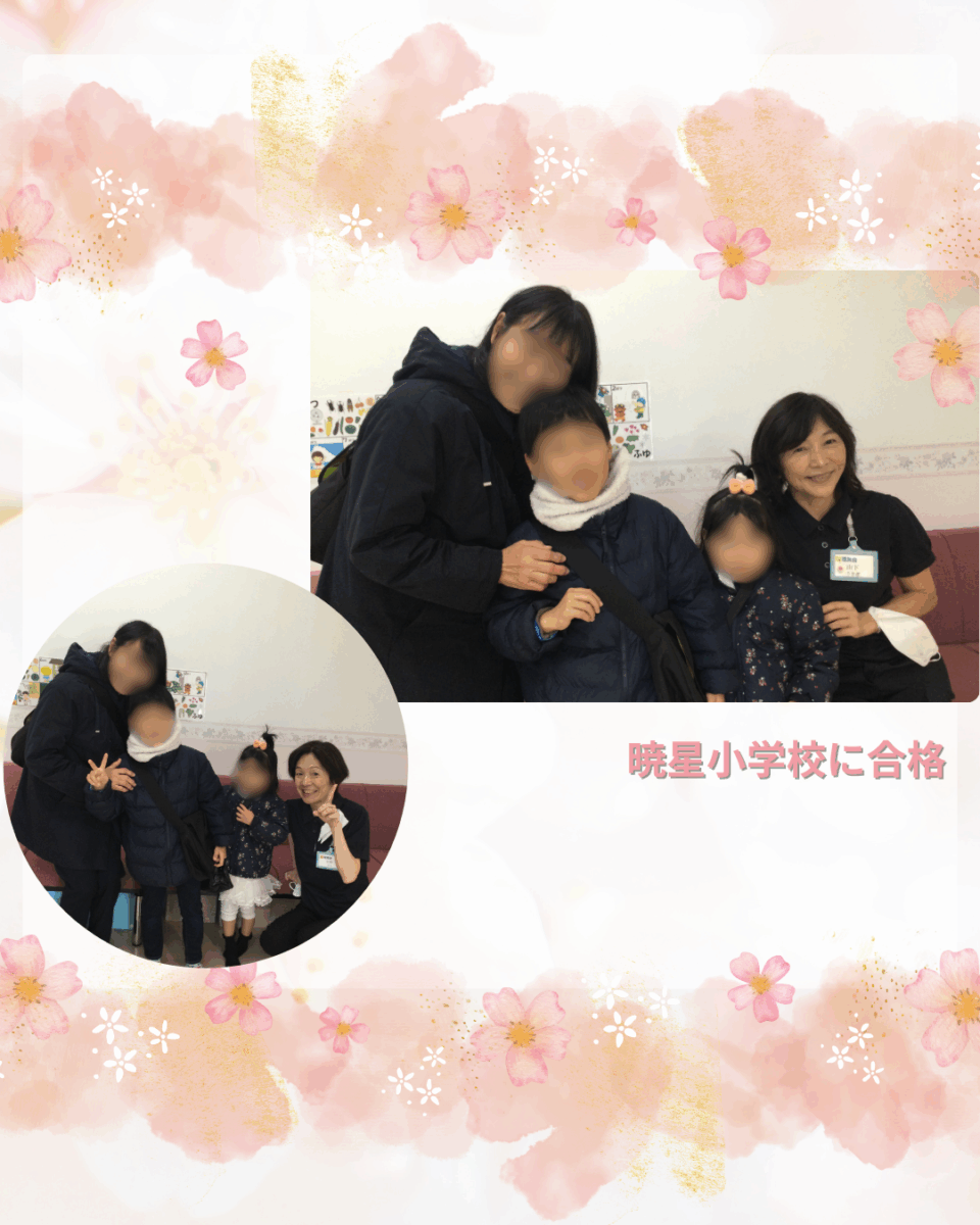 暁星小学校に合格されたお兄さんが、遊びに来てくれました - 小学校