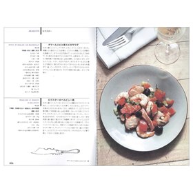 シルバースプーン -イタリア料理のバイブル- - 編:PHAIDON(ファイドン