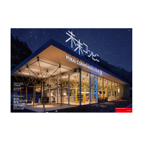 年鑑日本の空間デザイン2022 - 監修・編集:空間デザイン機構、年鑑日本