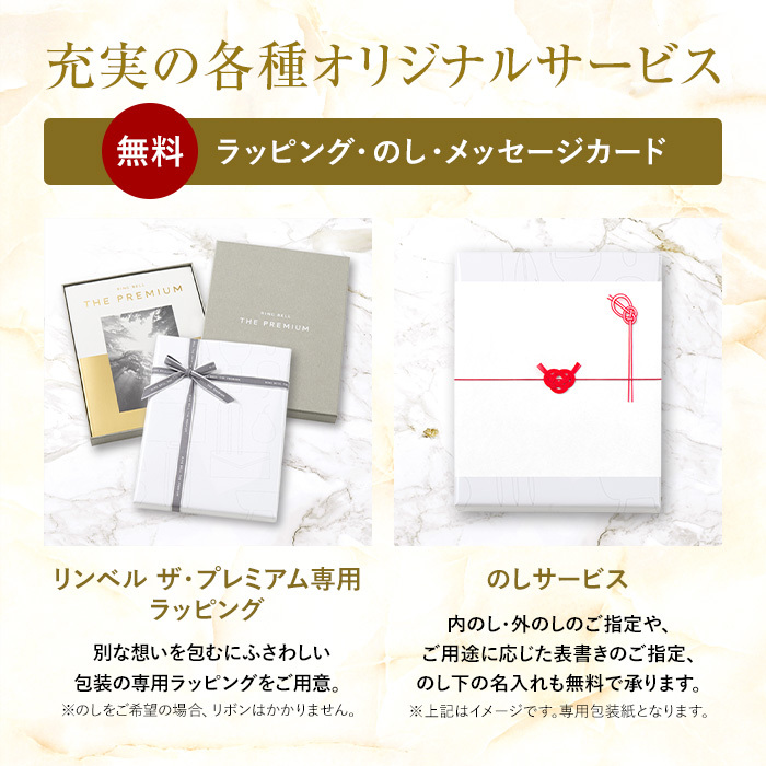 カタログギフト] リンベル ザ・プレミアム パウダーピンク｜カタログ