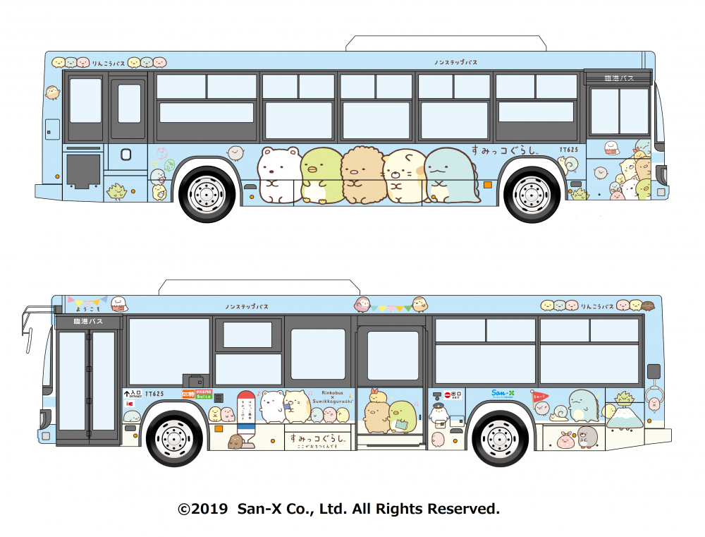 臨港バス×すみっコぐらし」コラボラッピングバスの運行期間延長