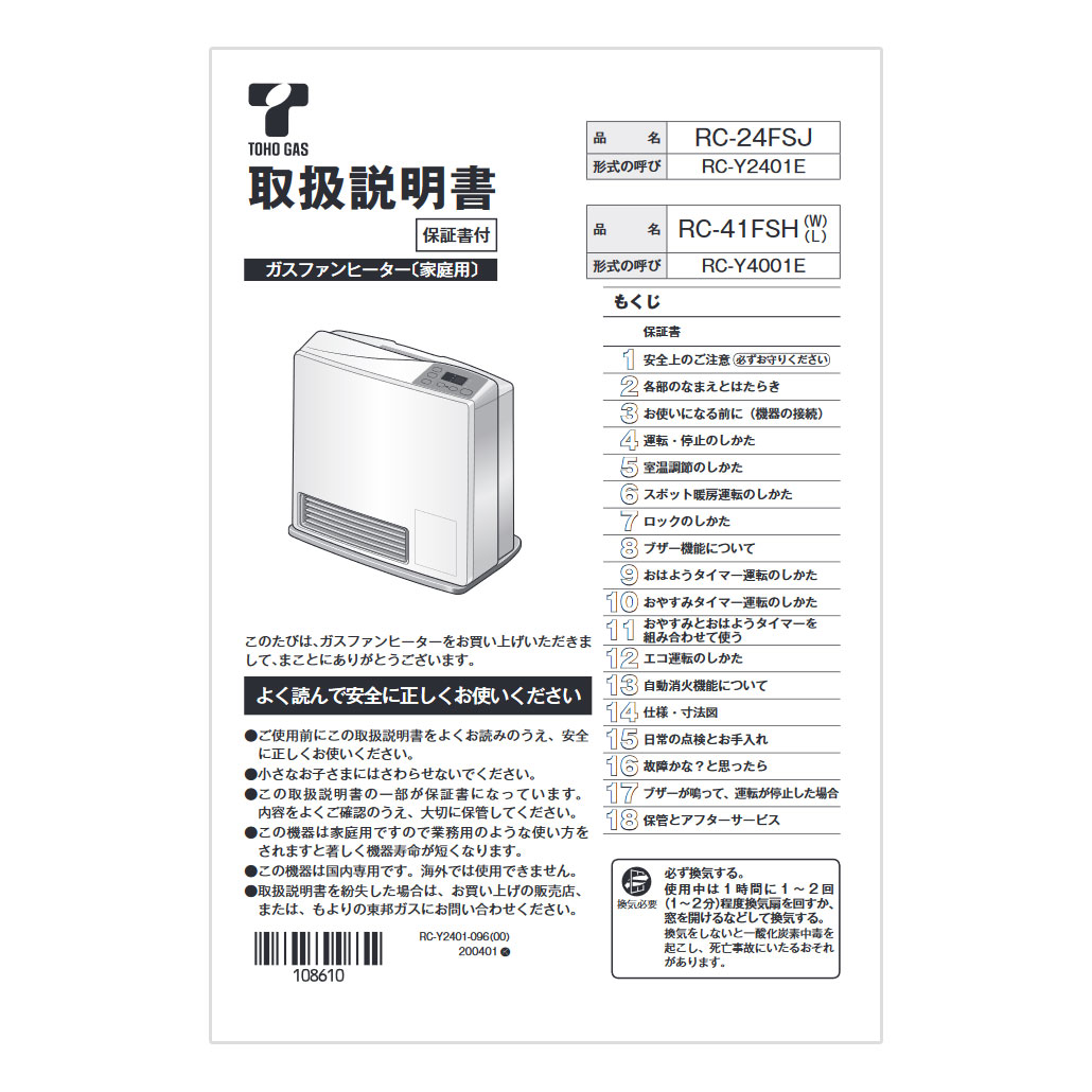 RC-24FSJ | Rinnai Style（リンナイスタイル） | リンナイ