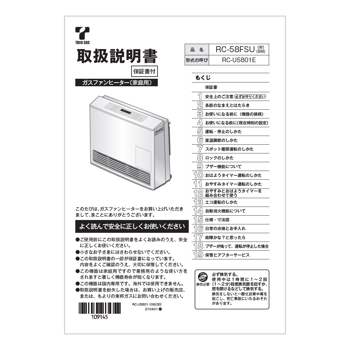 RC-58FSU(BM) | Rinnai Style（リンナイスタイル） | リンナイ