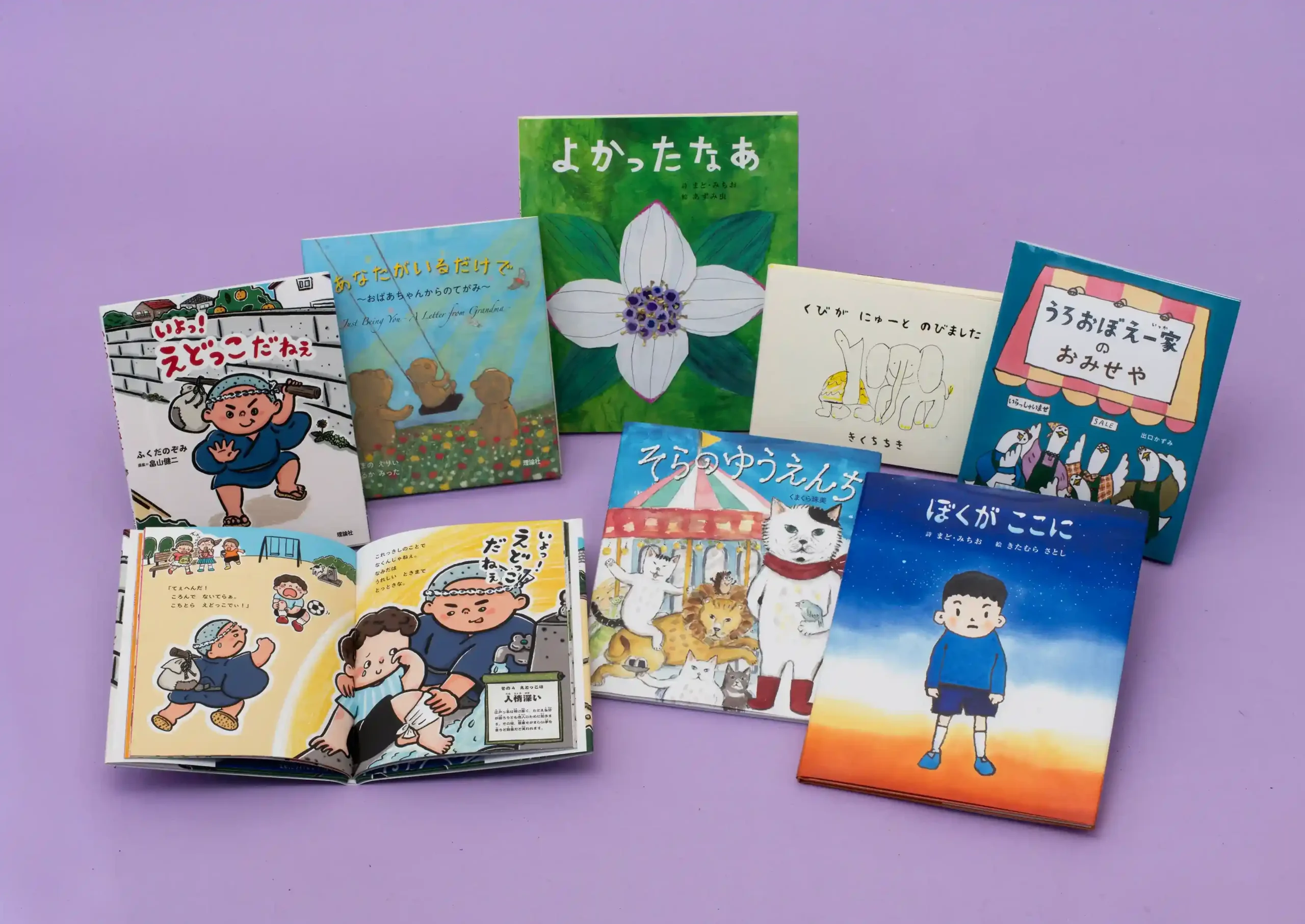 理論社の絵本 2025年新刊セット 全7巻 | 株式会社 理論社 | おとなが