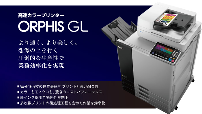 新製品特別企画 - NEW PRODUCTS REPORT｜RISO