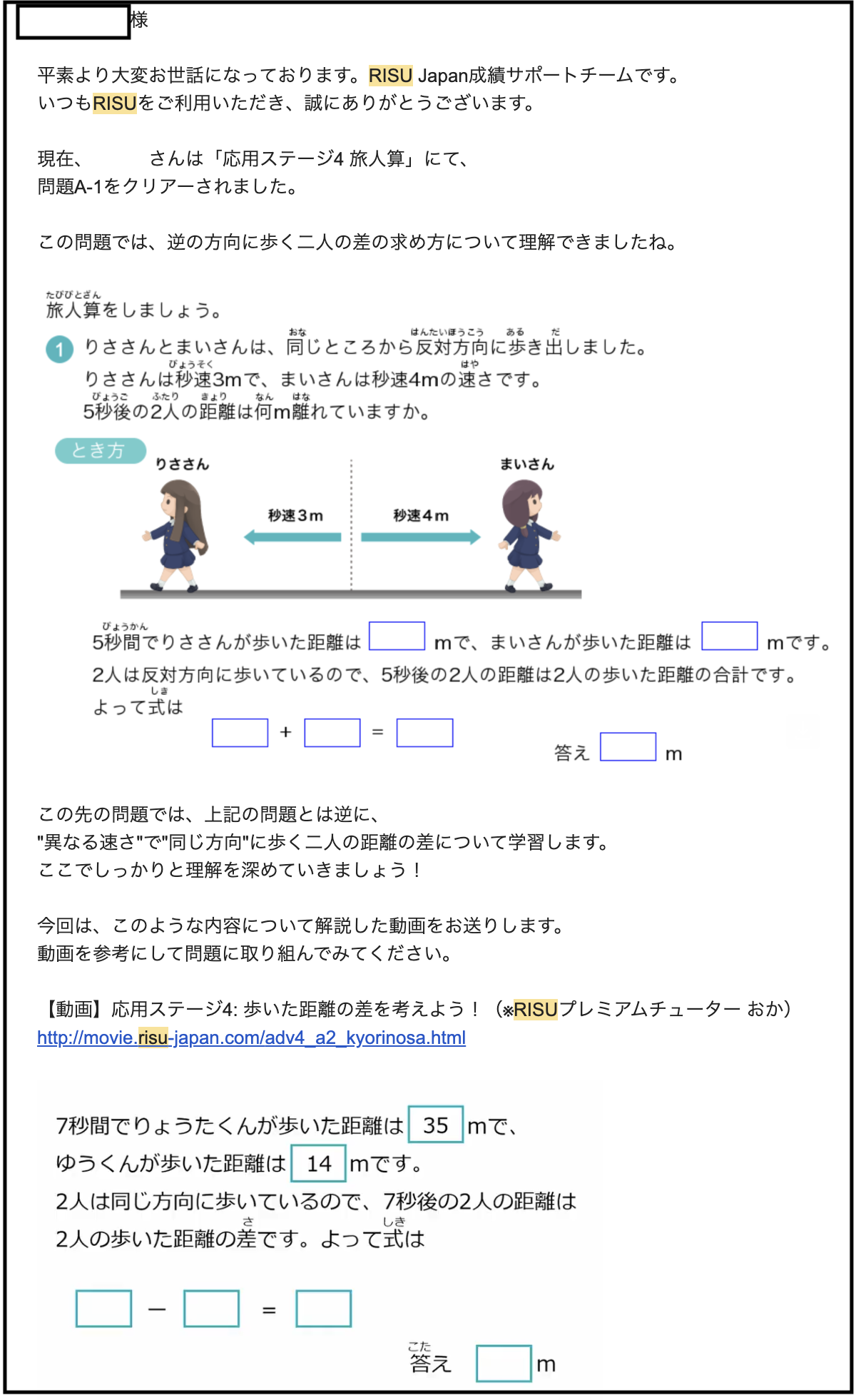 浜学園の入塾テストは算数が難しい？クラス分けの仕組みと「最高レベル