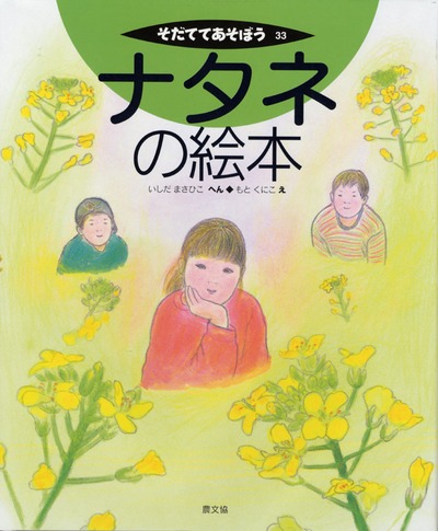 そだててあそぼう赤のBOX（花・特産・家畜ほか）