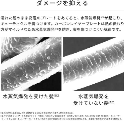 リファ カールアイロン プロ (Φ38)ホワイト / ReFa CURL IRON PRO