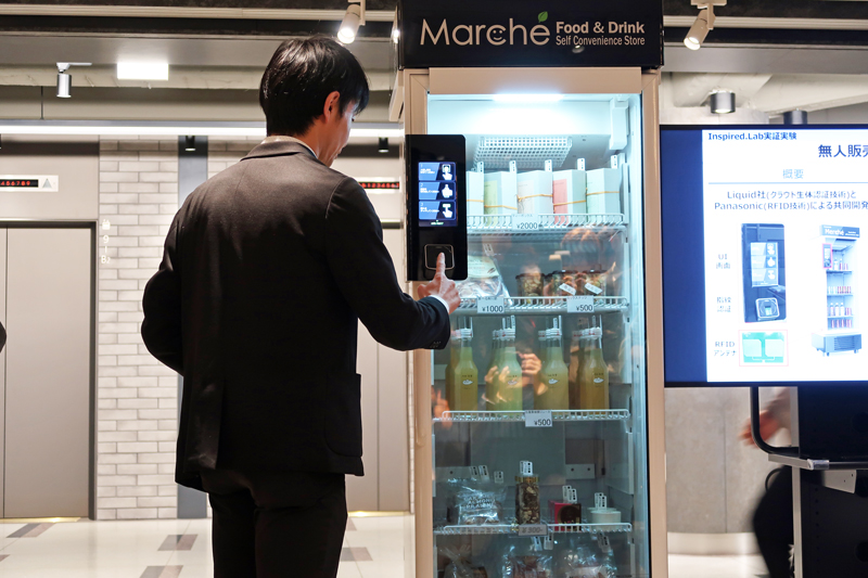 パナソニック／生体認証とRFID活用「無人販売機」大手町で実験導入