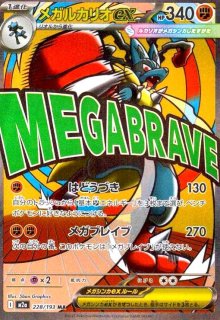 ピカチュウex(SAR)(234/193) - トレカショップ竜のしっぽ