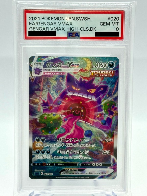 PSA10】ゲンガー s6k 漆黒のガイスト ダイイングギフト PSA10