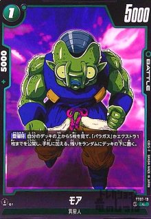 ギガンティックミーティア(C)(FS03-15) - トレカショップ竜のしっぽ2号店