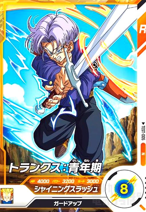 トランクス:青年期(N)(TEST-005) - トレカショップ竜のしっぽ2号店